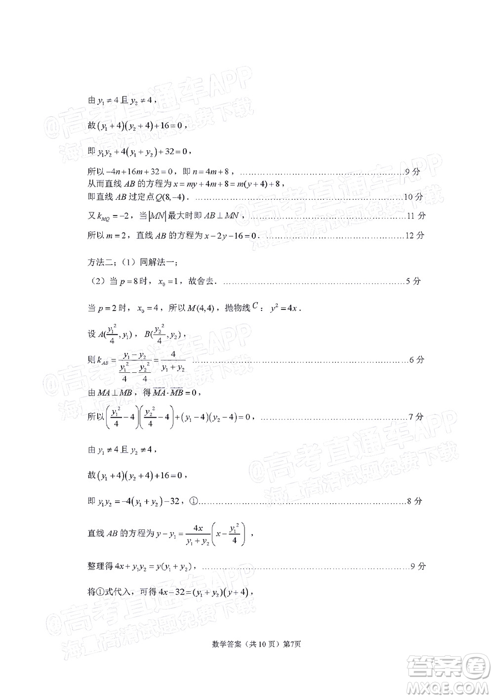 寧德市2022屆普通高中畢業(yè)班五月份質(zhì)量檢測(cè)數(shù)學(xué)試題及答案