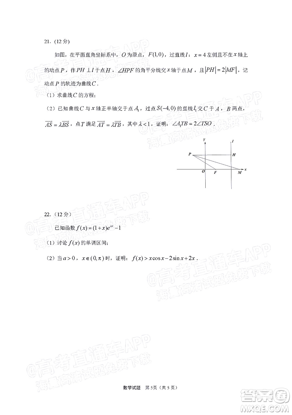 2022年三明市普通高中畢業(yè)班質(zhì)量測試數(shù)學(xué)試題及答案