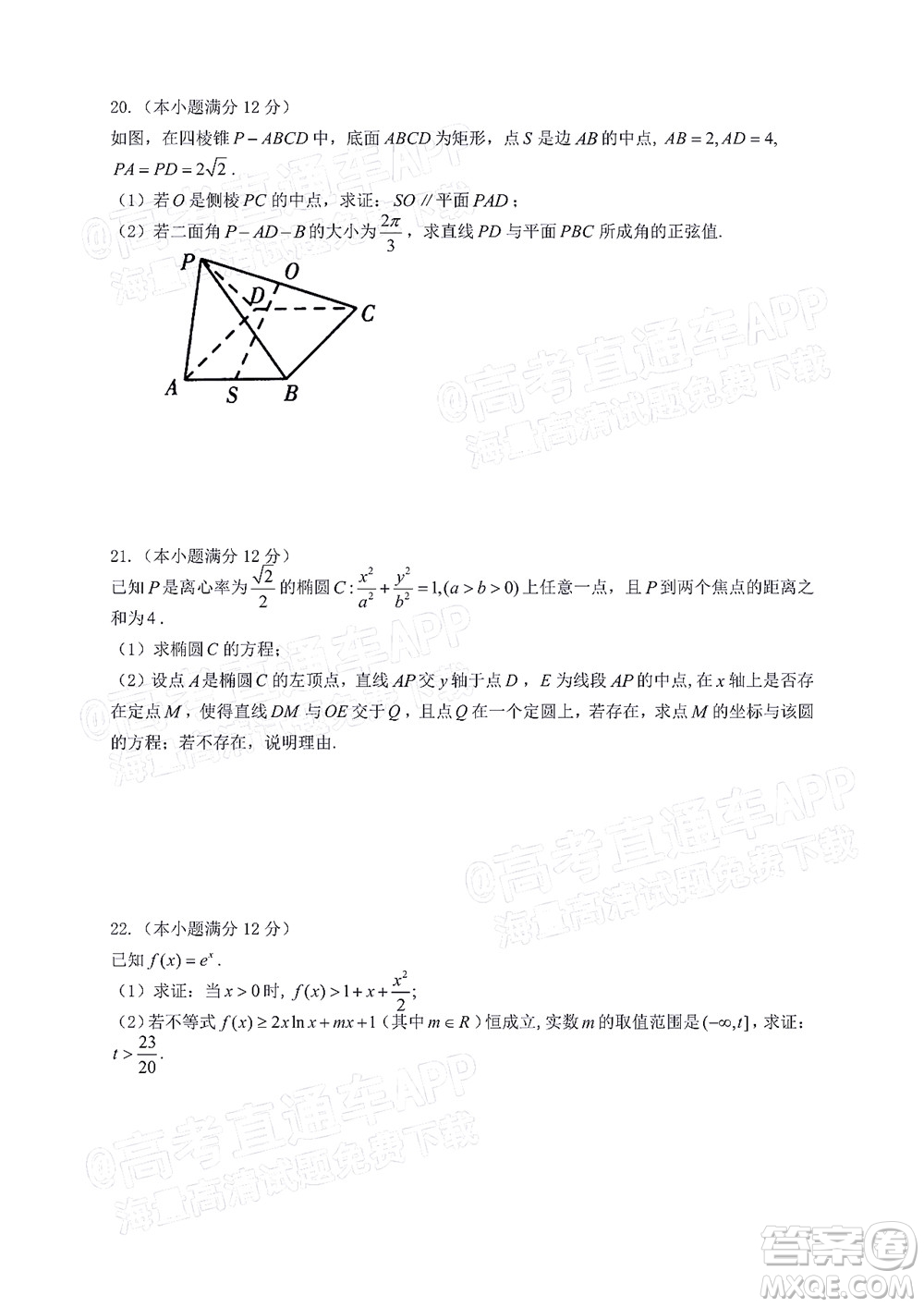 韶關市2022屆高三綜合測試二數(shù)學試題及答案