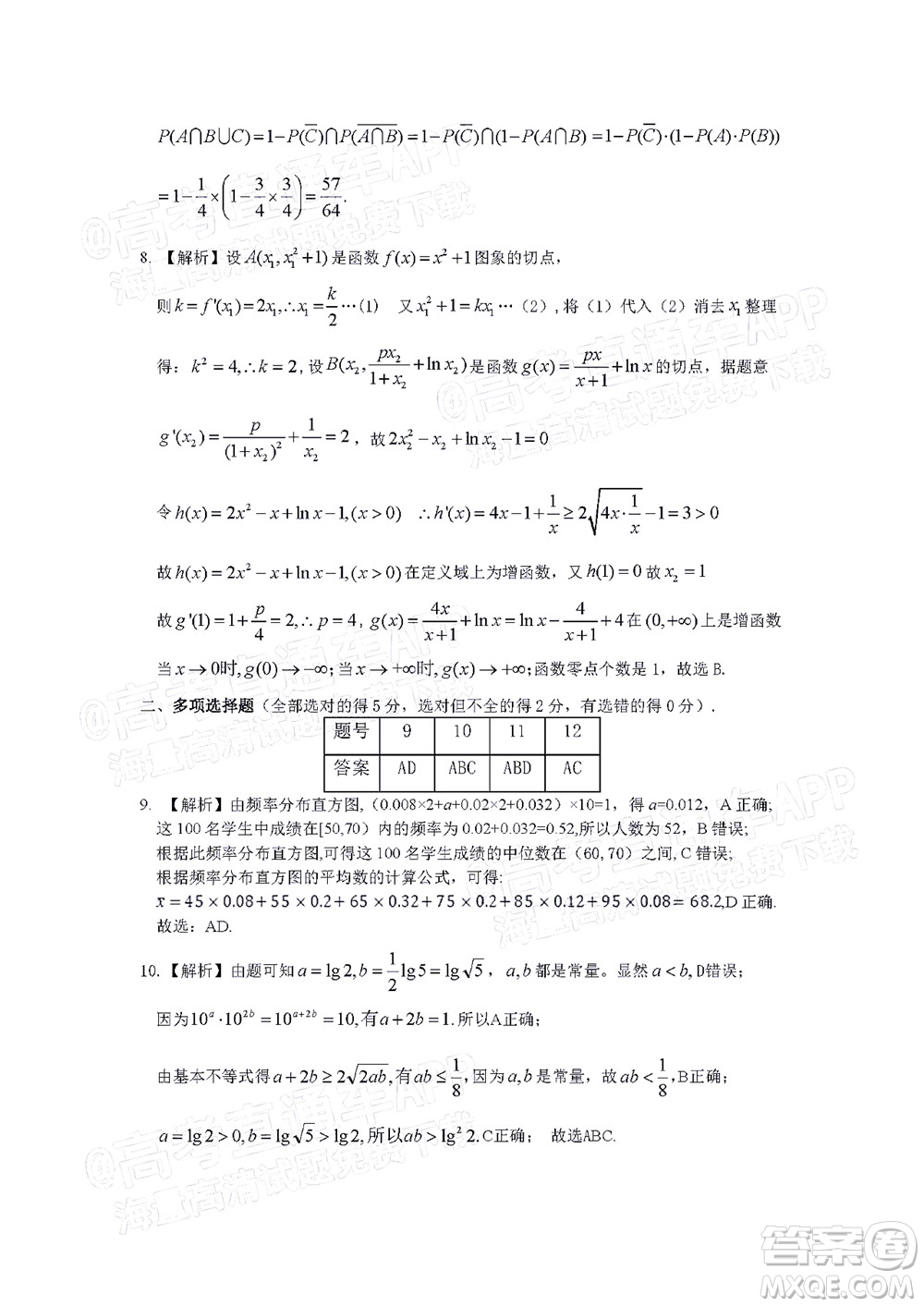 韶關市2022屆高三綜合測試二數(shù)學試題及答案