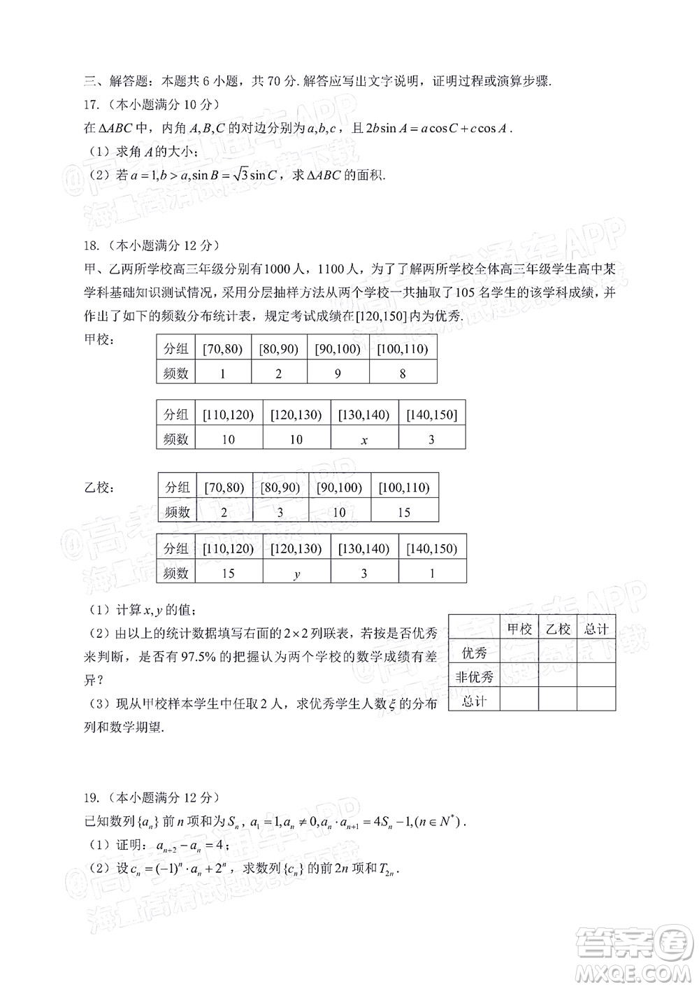 韶關市2022屆高三綜合測試二數(shù)學試題及答案