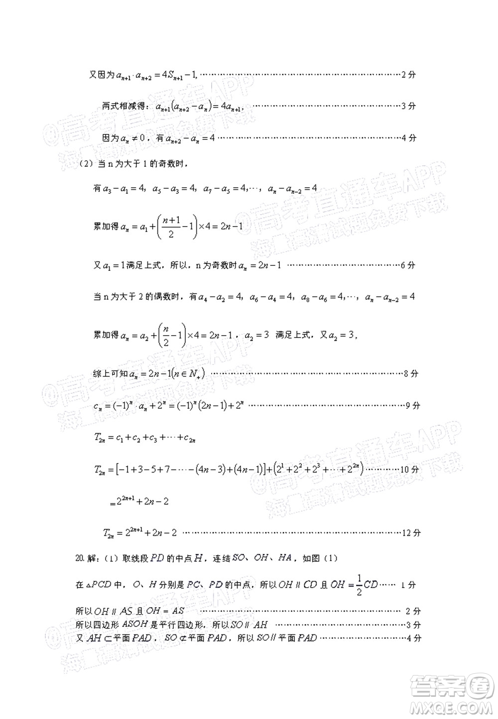 韶關市2022屆高三綜合測試二數(shù)學試題及答案