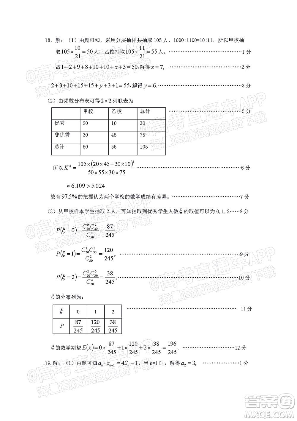 韶關市2022屆高三綜合測試二數(shù)學試題及答案