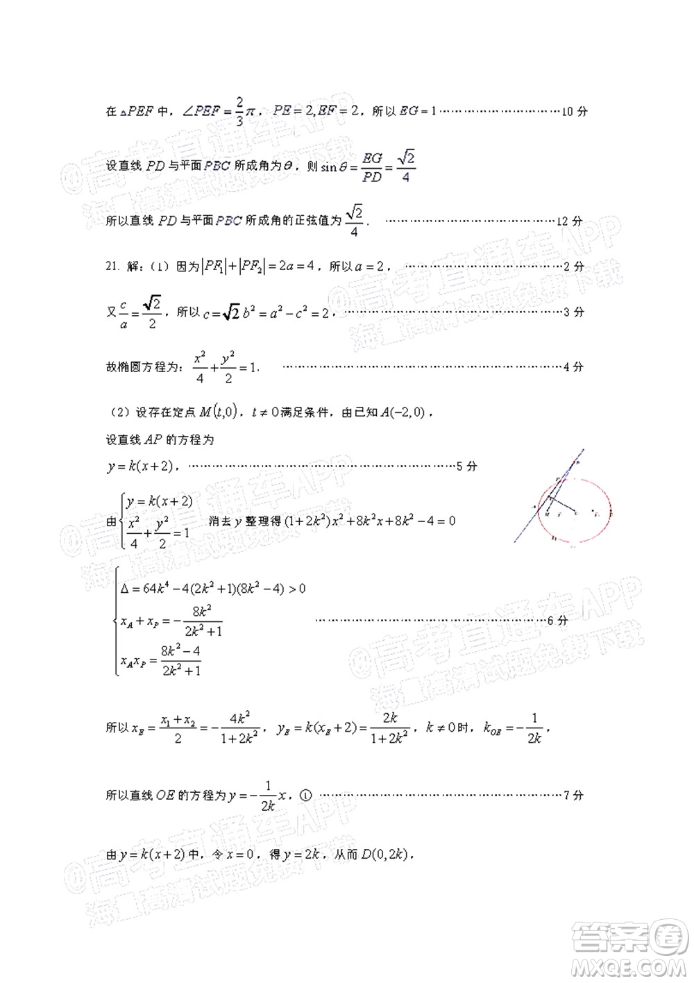 韶關市2022屆高三綜合測試二數(shù)學試題及答案