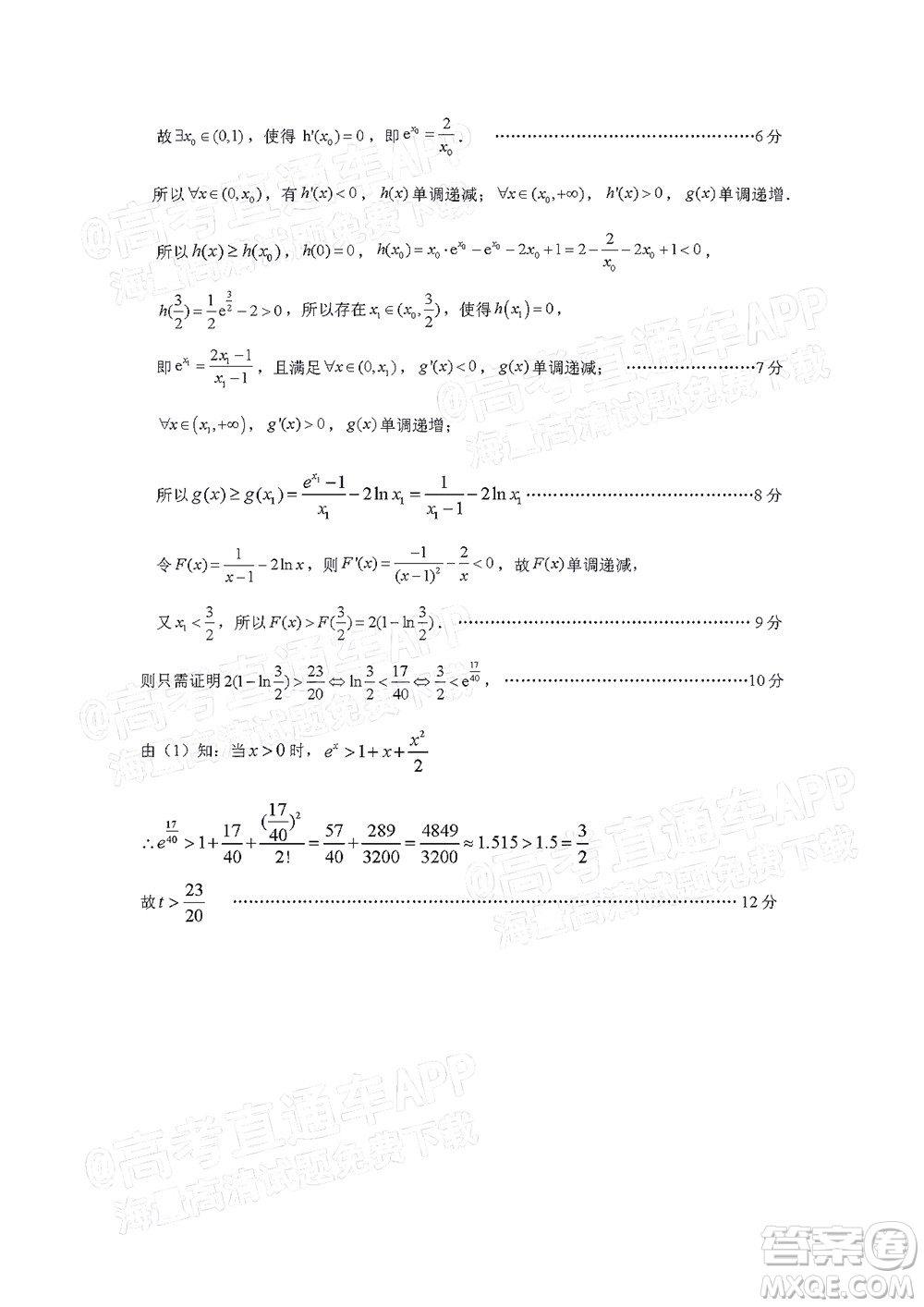 韶關市2022屆高三綜合測試二數(shù)學試題及答案