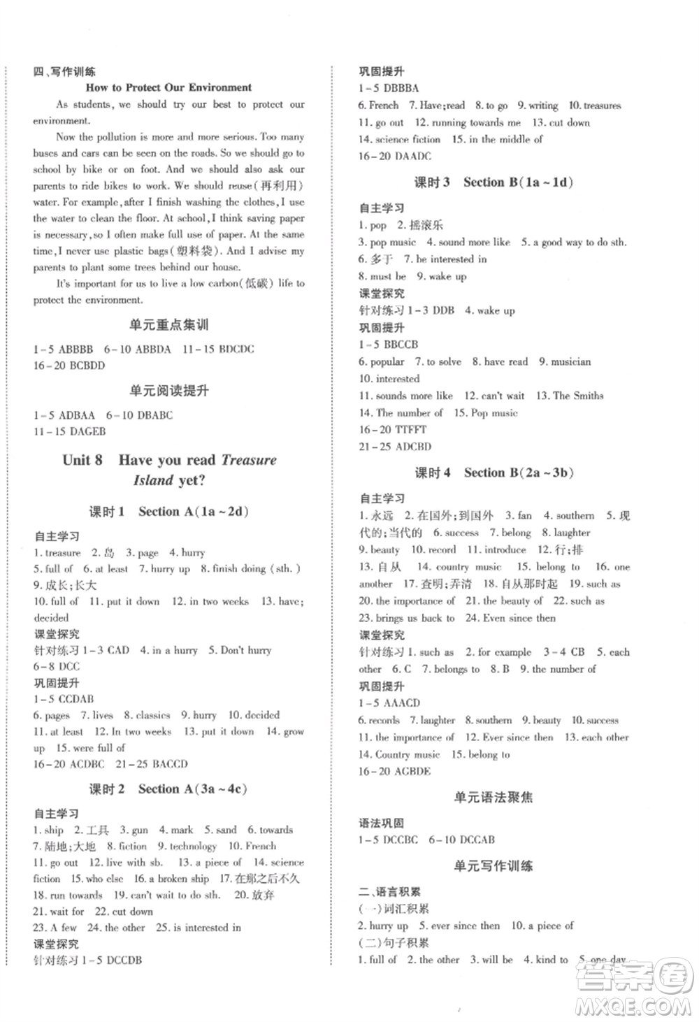 延邊大學(xué)出版社2022本土攻略八年級(jí)下冊(cè)英語人教版參考答案