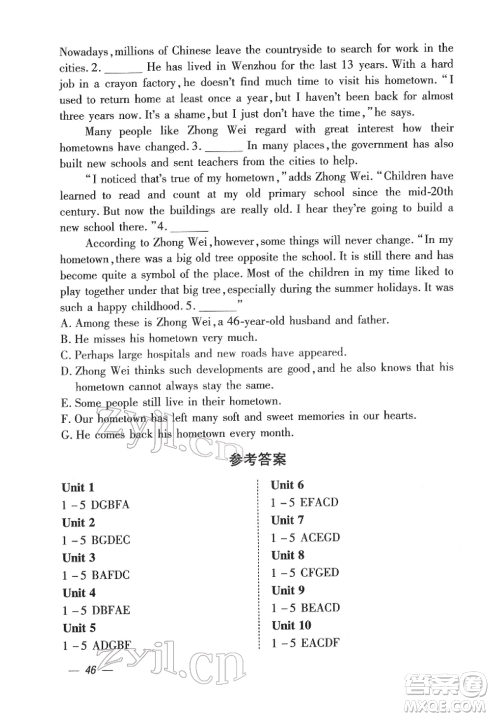 延邊大學(xué)出版社2022本土攻略八年級(jí)下冊(cè)英語人教版參考答案