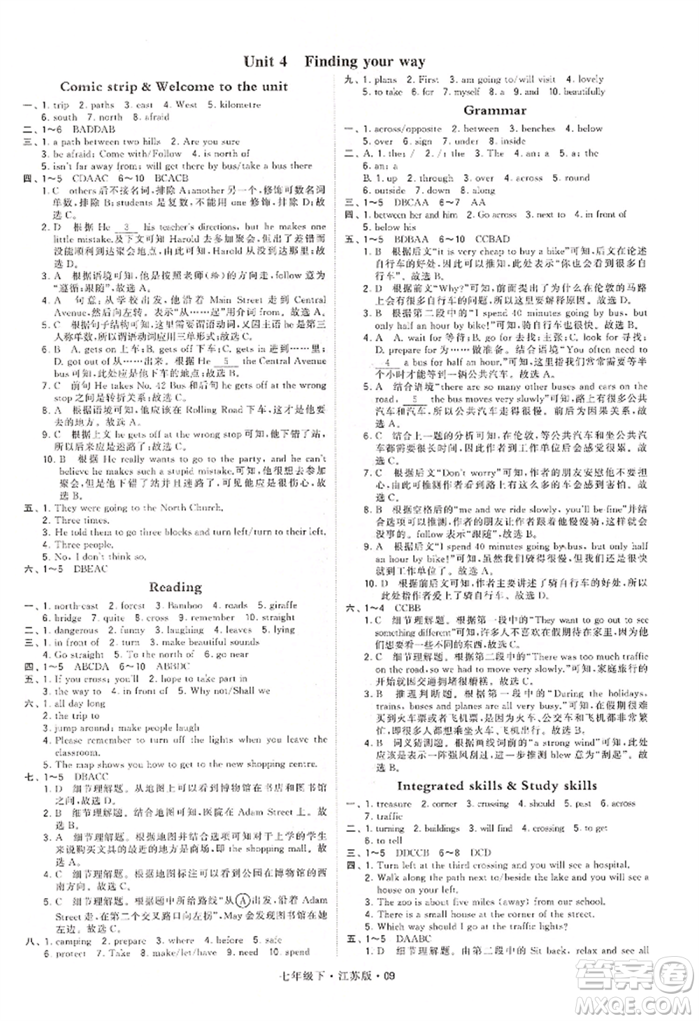 新疆少年兒童出版社2022學(xué)霸題中題七年級(jí)下冊(cè)英語(yǔ)江蘇版參考答案