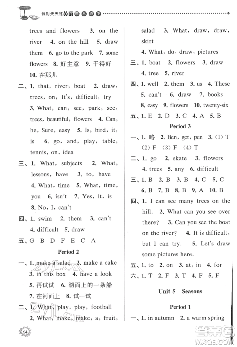 南京大學(xué)出版社2022課時(shí)天天練四年級(jí)下冊(cè)英語(yǔ)譯林版參考答案