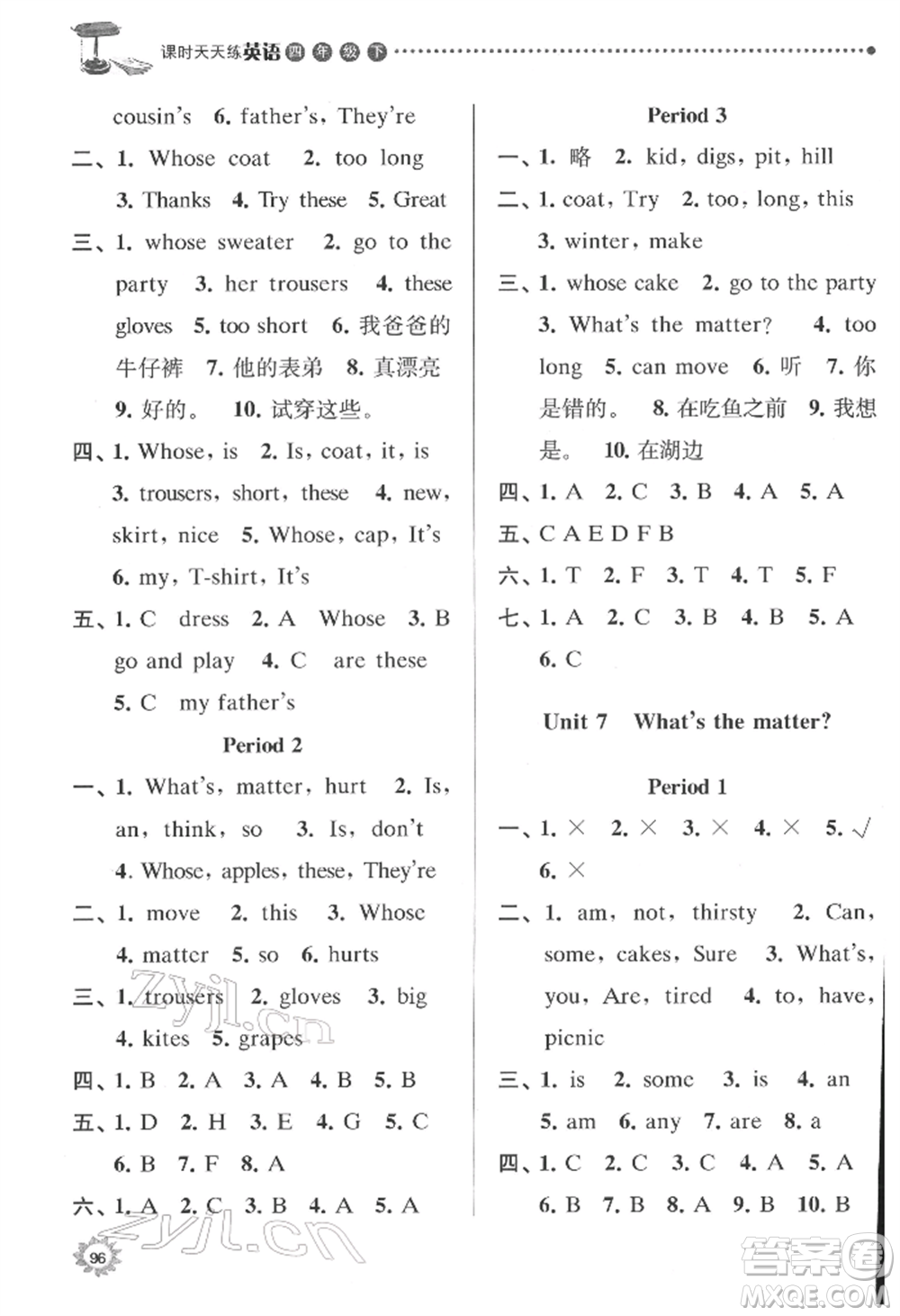 南京大學(xué)出版社2022課時(shí)天天練四年級(jí)下冊(cè)英語(yǔ)譯林版參考答案