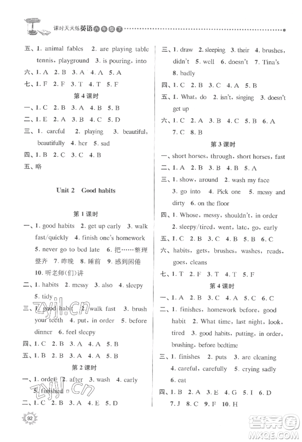 南京大學(xué)出版社2022課時天天練六年級下冊英語譯林版參考答案