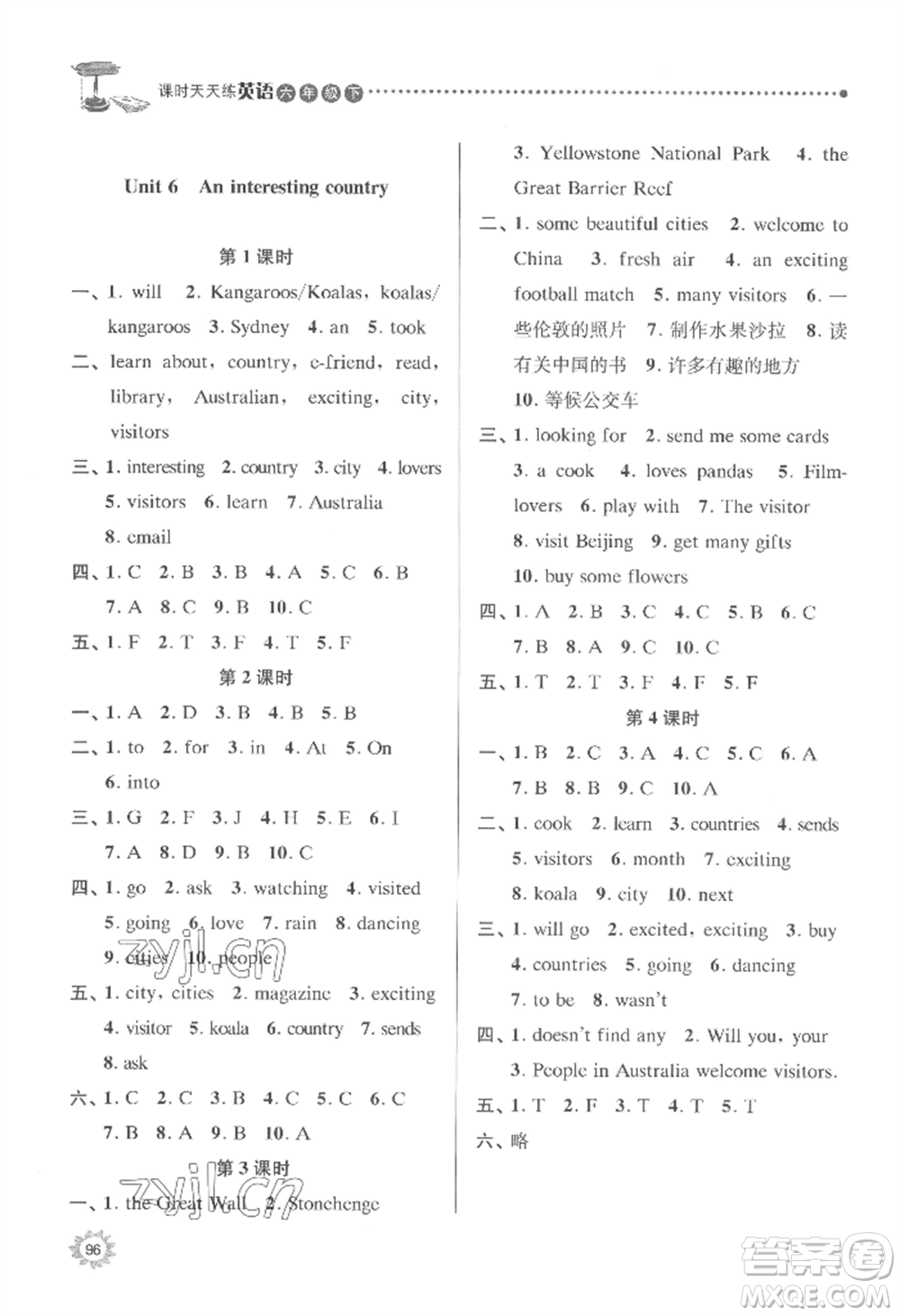 南京大學(xué)出版社2022課時天天練六年級下冊英語譯林版參考答案