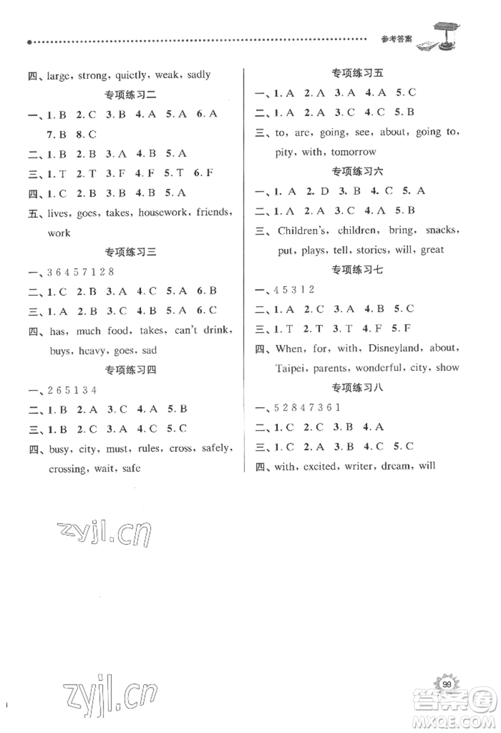 南京大學(xué)出版社2022課時天天練六年級下冊英語譯林版參考答案