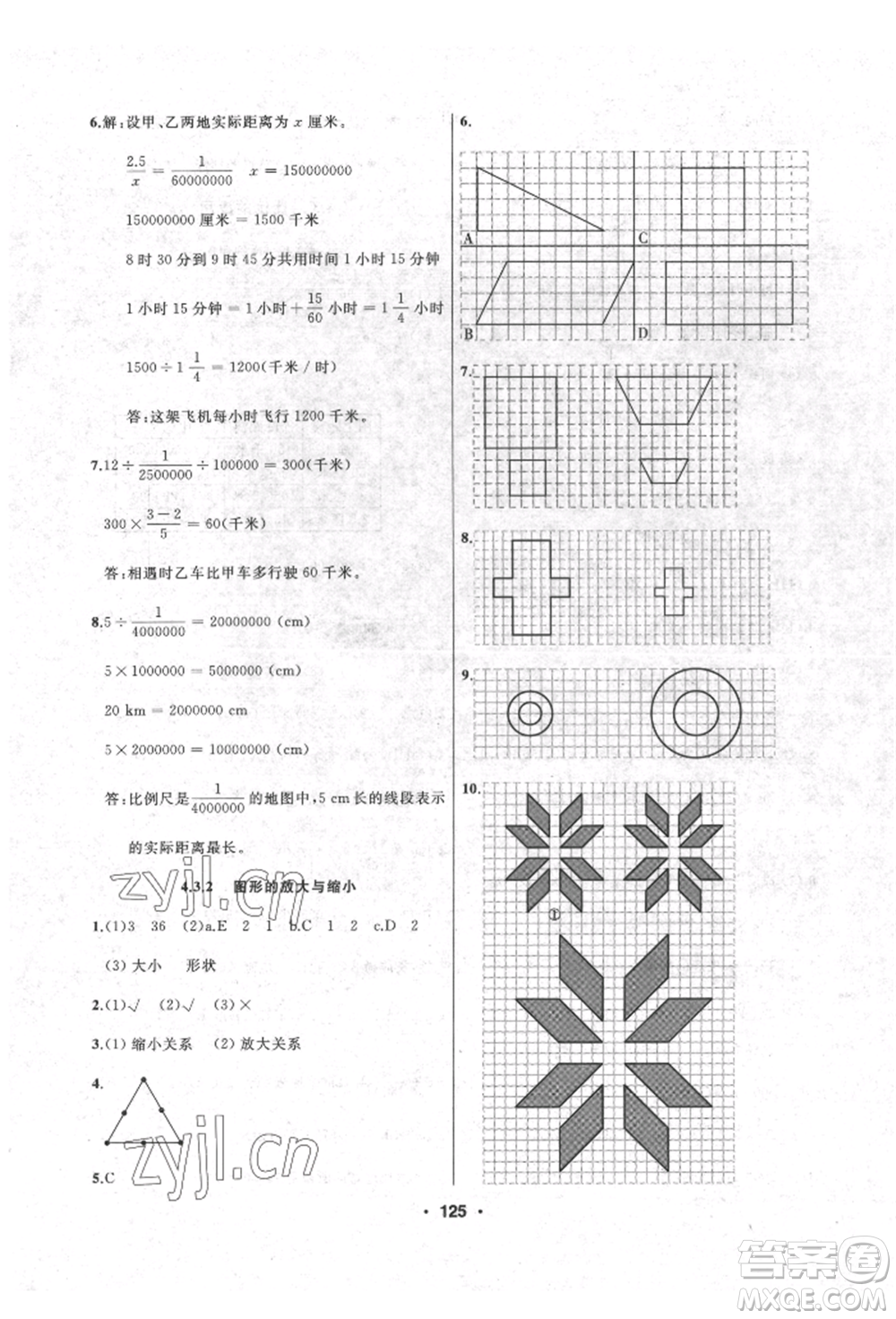 延邊人民出版社2022試題優(yōu)化課堂同步六年級(jí)下冊數(shù)學(xué)人教版參考答案