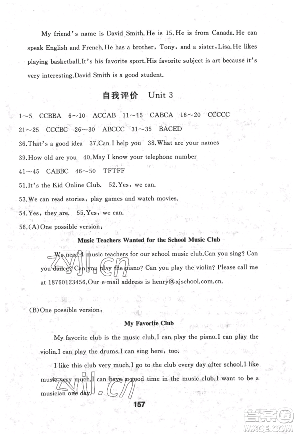 延邊人民出版社2022試題優(yōu)化課堂同步五四學(xué)制六年級下冊英語魯教版參考答案