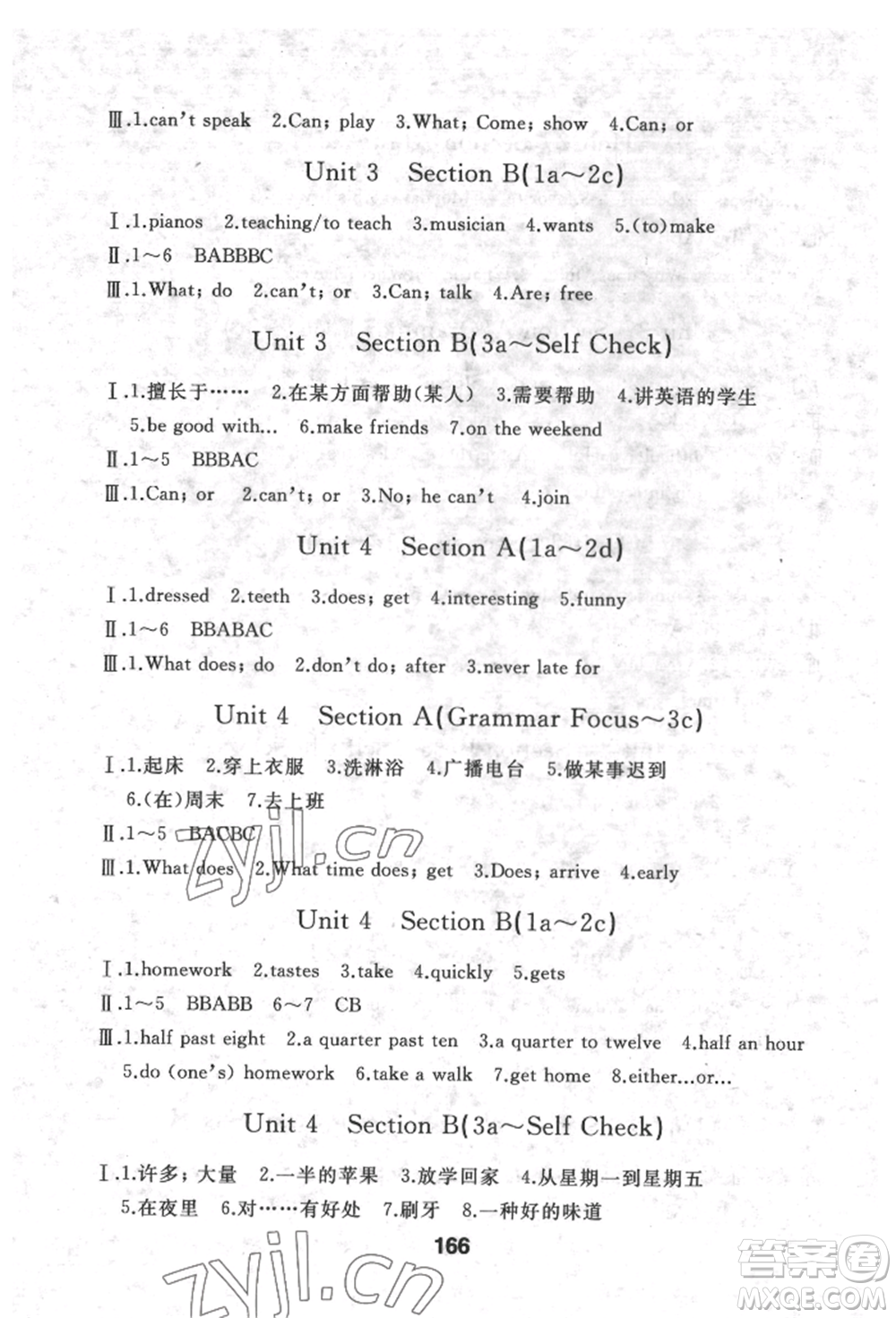 延邊人民出版社2022試題優(yōu)化課堂同步五四學(xué)制六年級下冊英語魯教版參考答案