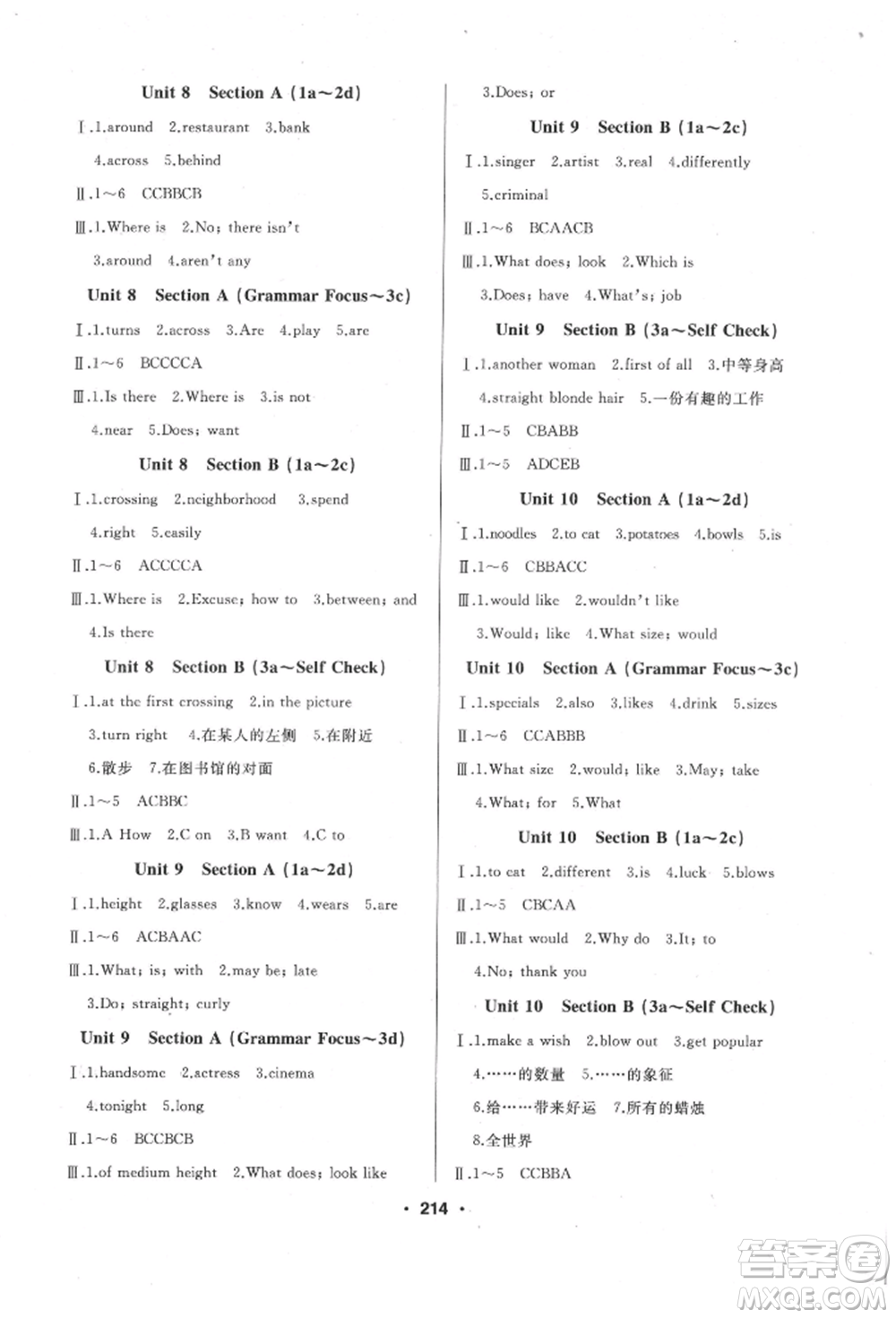 延邊人民出版社2022試題優(yōu)化課堂同步七年級(jí)下冊(cè)英語人教版參考答案