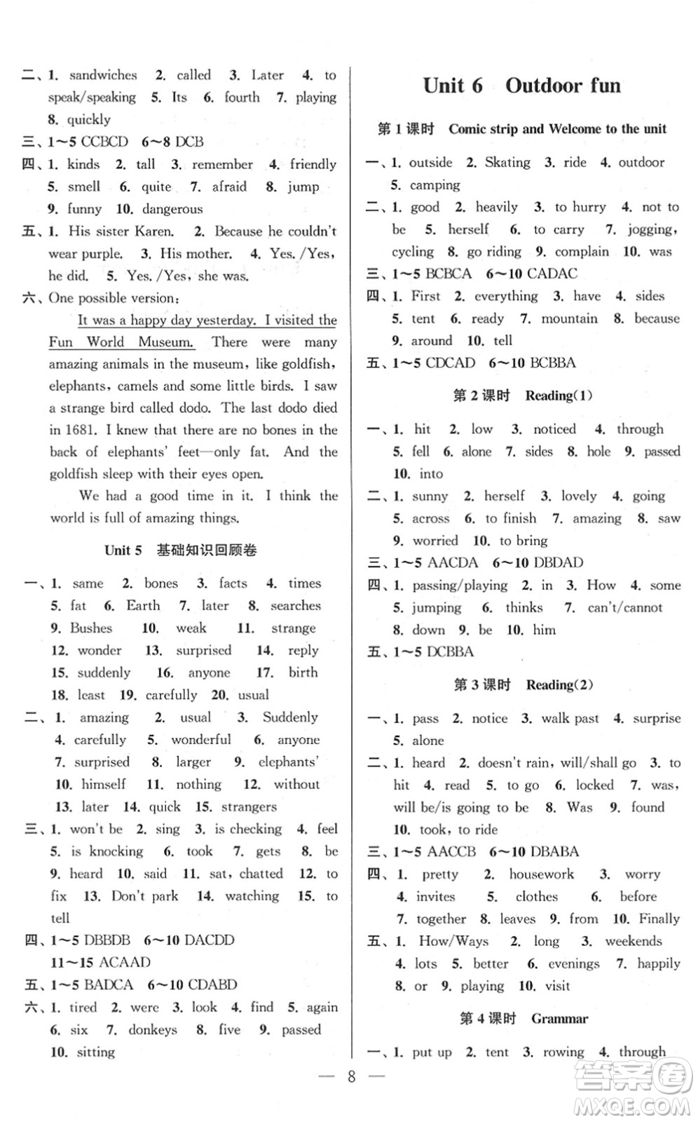 安徽人民出版社2022高效精練七年級(jí)英語(yǔ)下冊(cè)YLNJ譯林牛津版答案