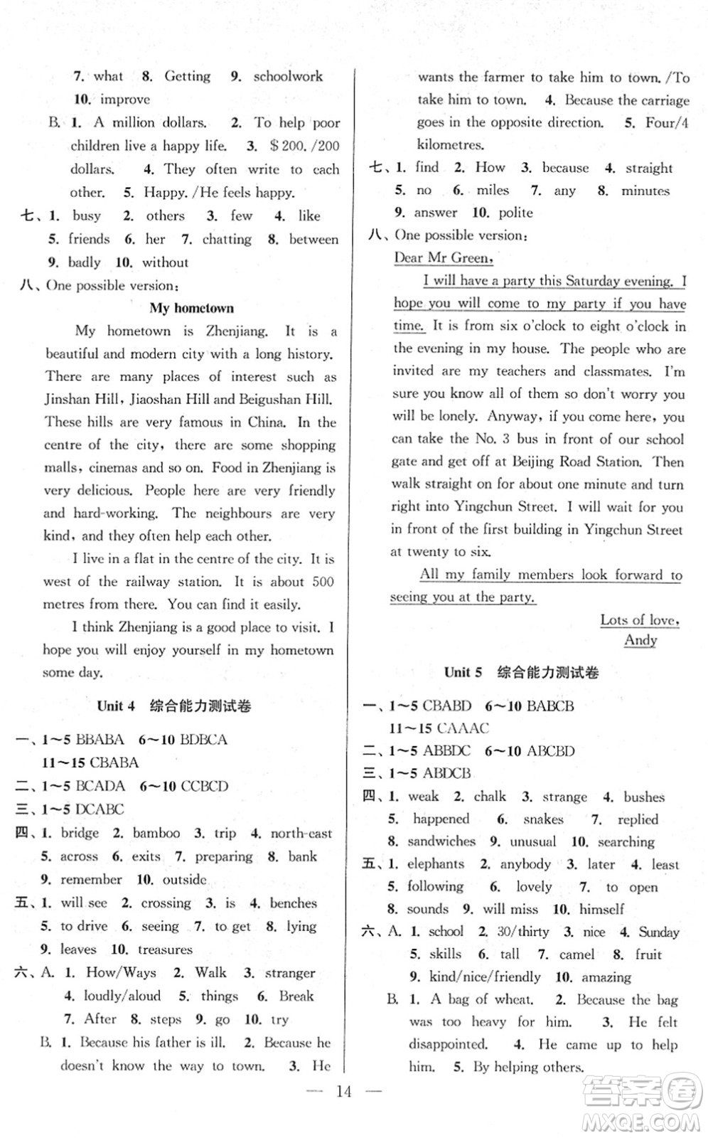 安徽人民出版社2022高效精練七年級(jí)英語(yǔ)下冊(cè)YLNJ譯林牛津版答案