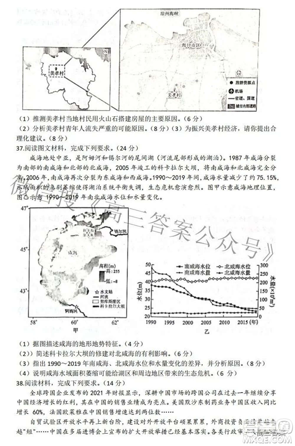 九師聯(lián)盟2021-2022學(xué)年高三押題信息卷一文科綜合試題及答案