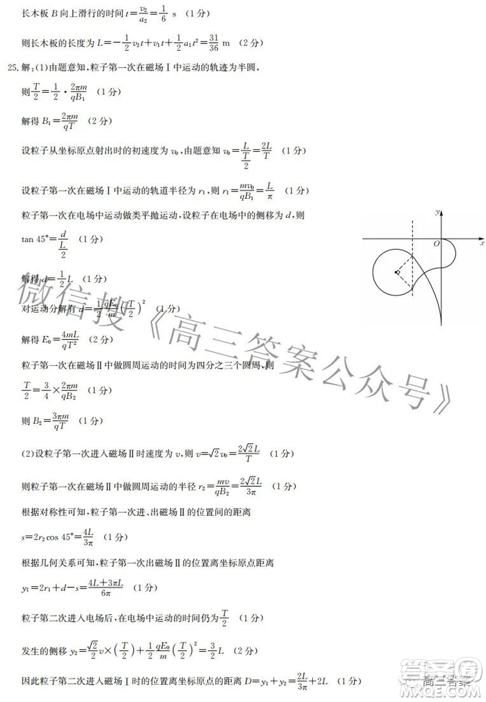 九師聯(lián)盟2021-2022學(xué)年高三押題信息卷一理科綜合試題及答案