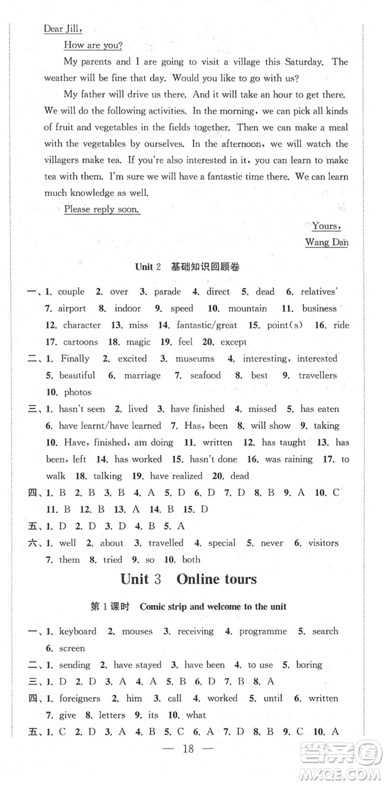 安徽人民出版社2022高效精練八年級英語下冊譯林牛津版答案