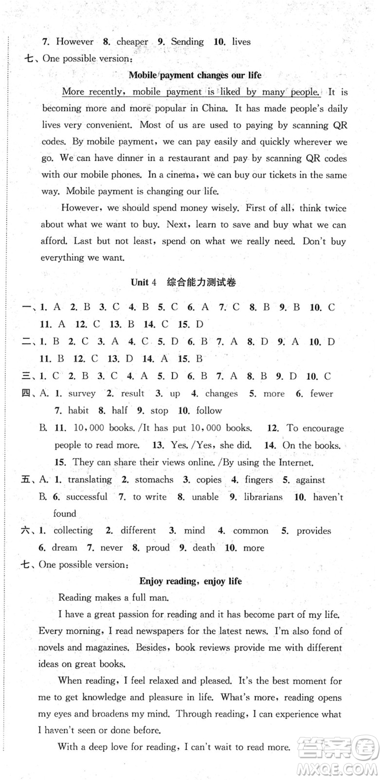 安徽人民出版社2022高效精練八年級英語下冊譯林牛津版答案