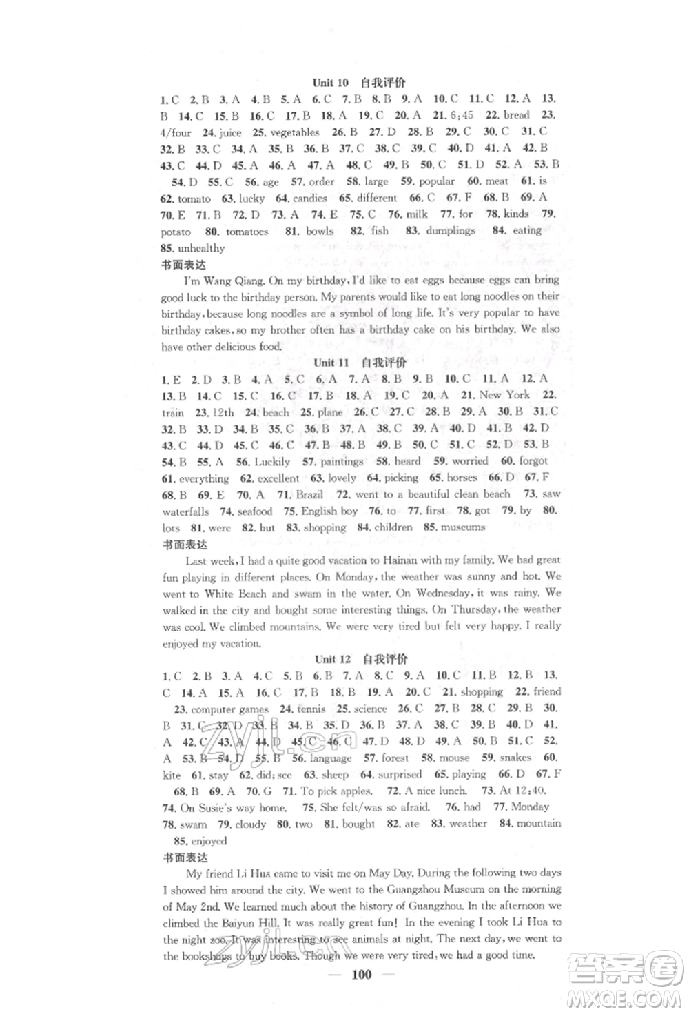 天津科學(xué)技術(shù)出版社2022智慧學(xué)堂核心素養(yǎng)提升法七年級下冊英語人教版參考答案