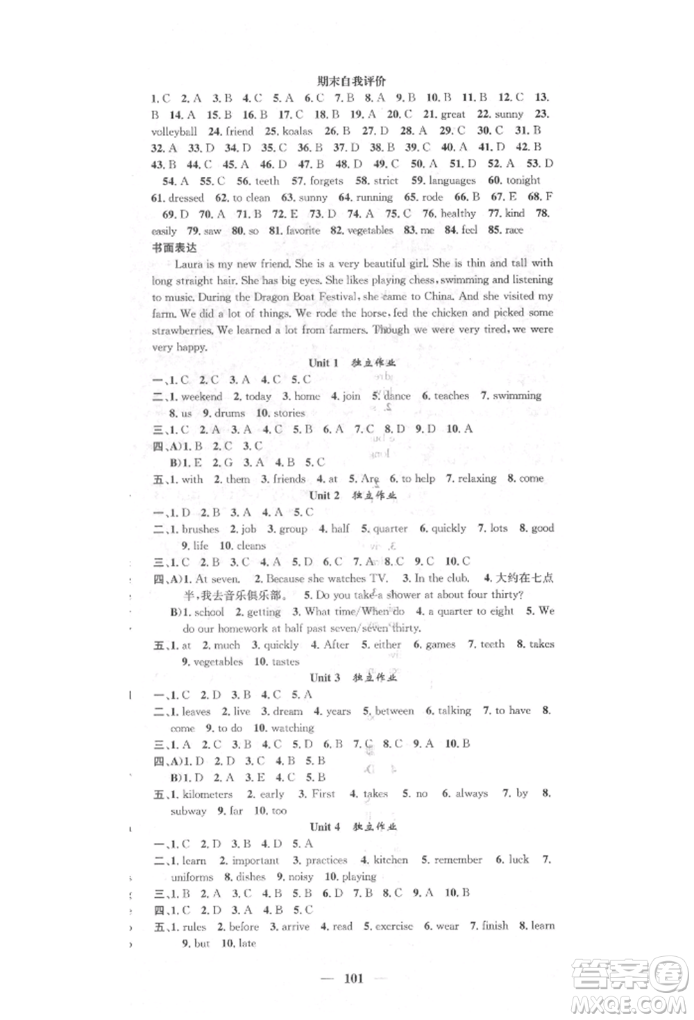 天津科學(xué)技術(shù)出版社2022智慧學(xué)堂核心素養(yǎng)提升法七年級下冊英語人教版參考答案