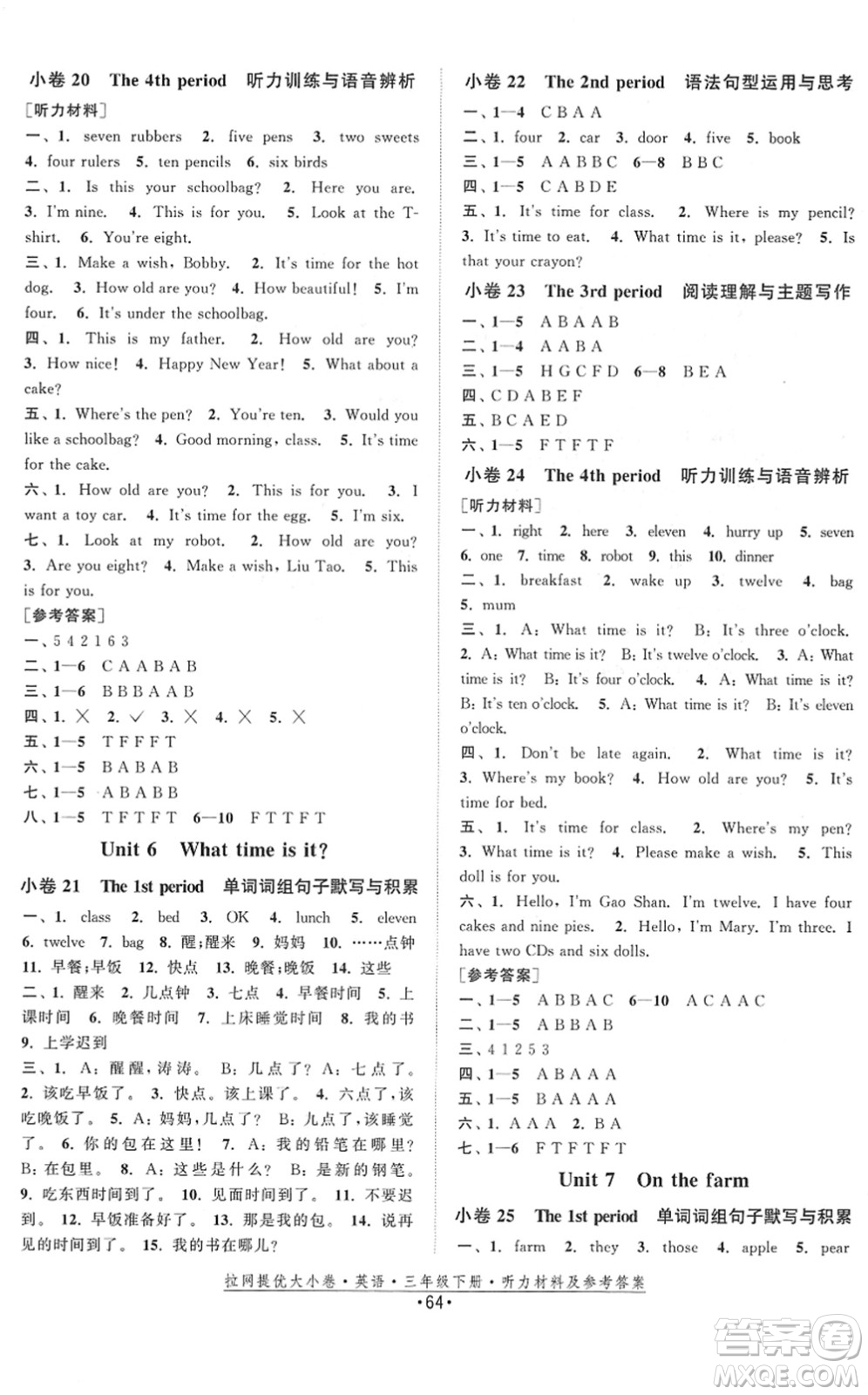 福建人民出版社2022拉網(wǎng)提優(yōu)大小卷三年級英語下冊YL譯林版答案