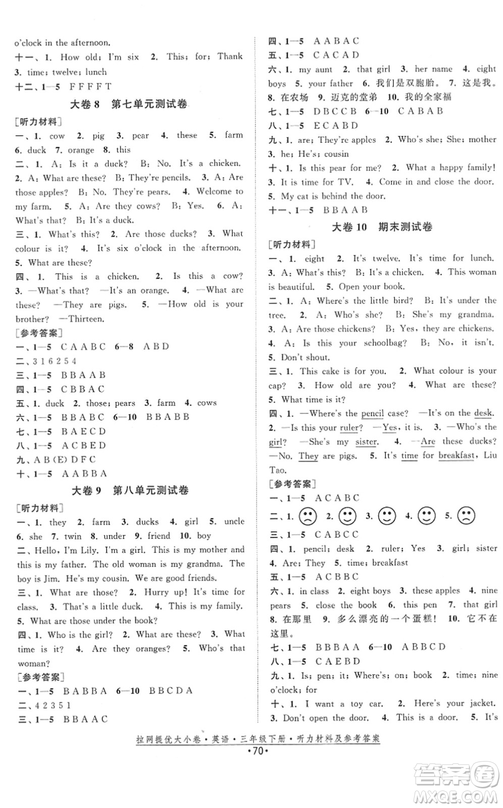 福建人民出版社2022拉網(wǎng)提優(yōu)大小卷三年級英語下冊YL譯林版答案