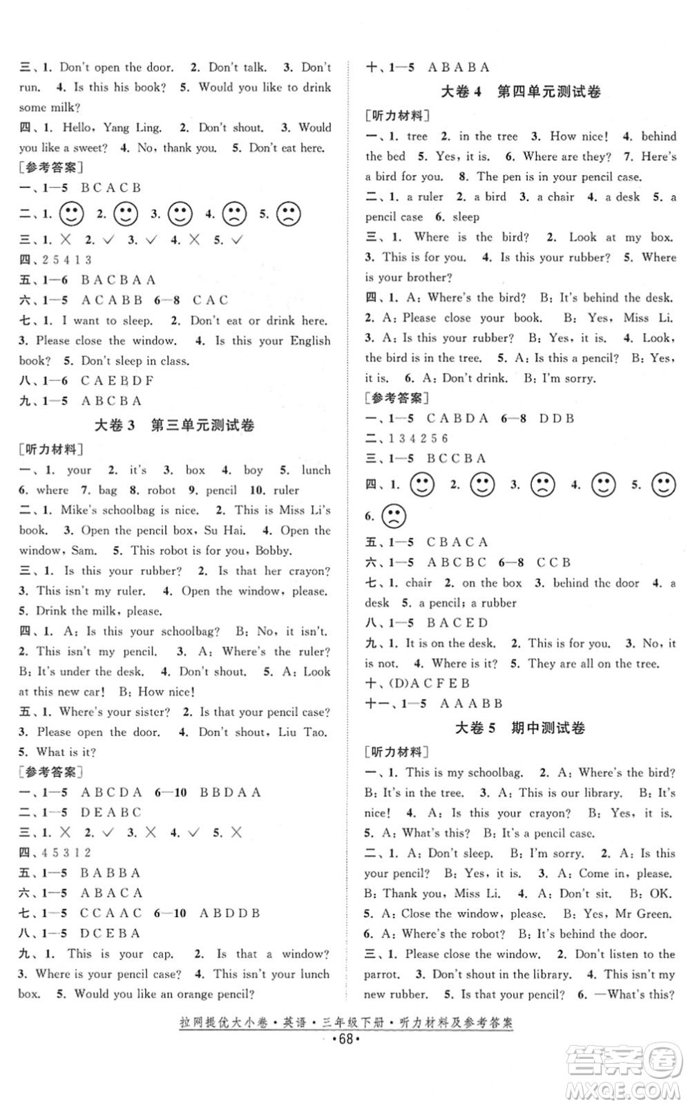 福建人民出版社2022拉網(wǎng)提優(yōu)大小卷三年級英語下冊YL譯林版答案