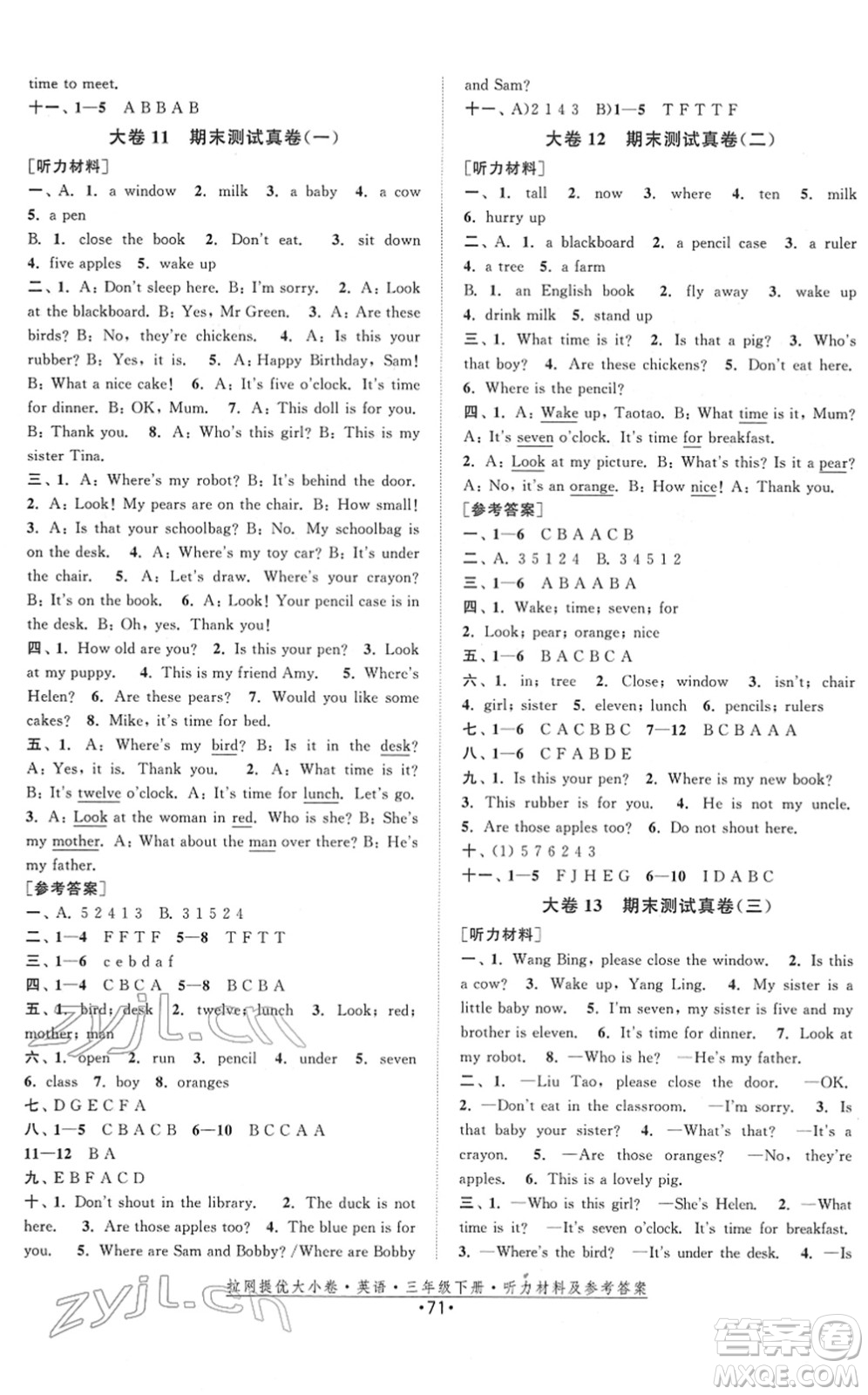 福建人民出版社2022拉網(wǎng)提優(yōu)大小卷三年級英語下冊YL譯林版答案