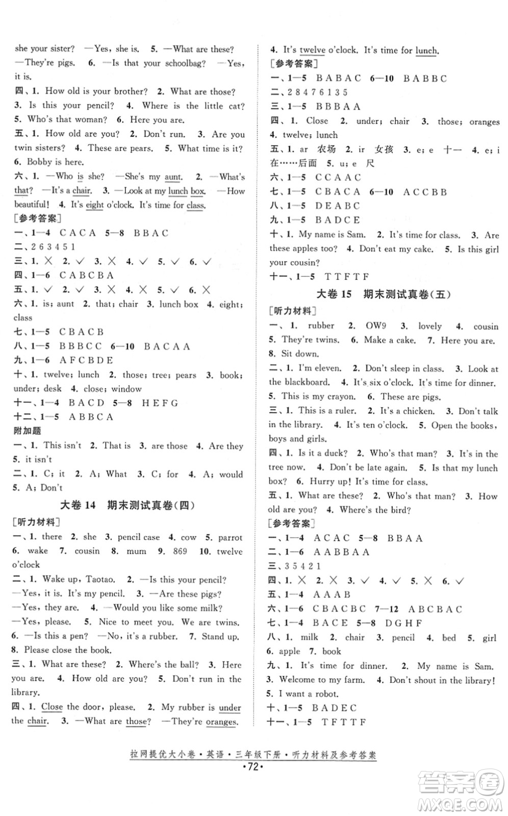 福建人民出版社2022拉網(wǎng)提優(yōu)大小卷三年級英語下冊YL譯林版答案