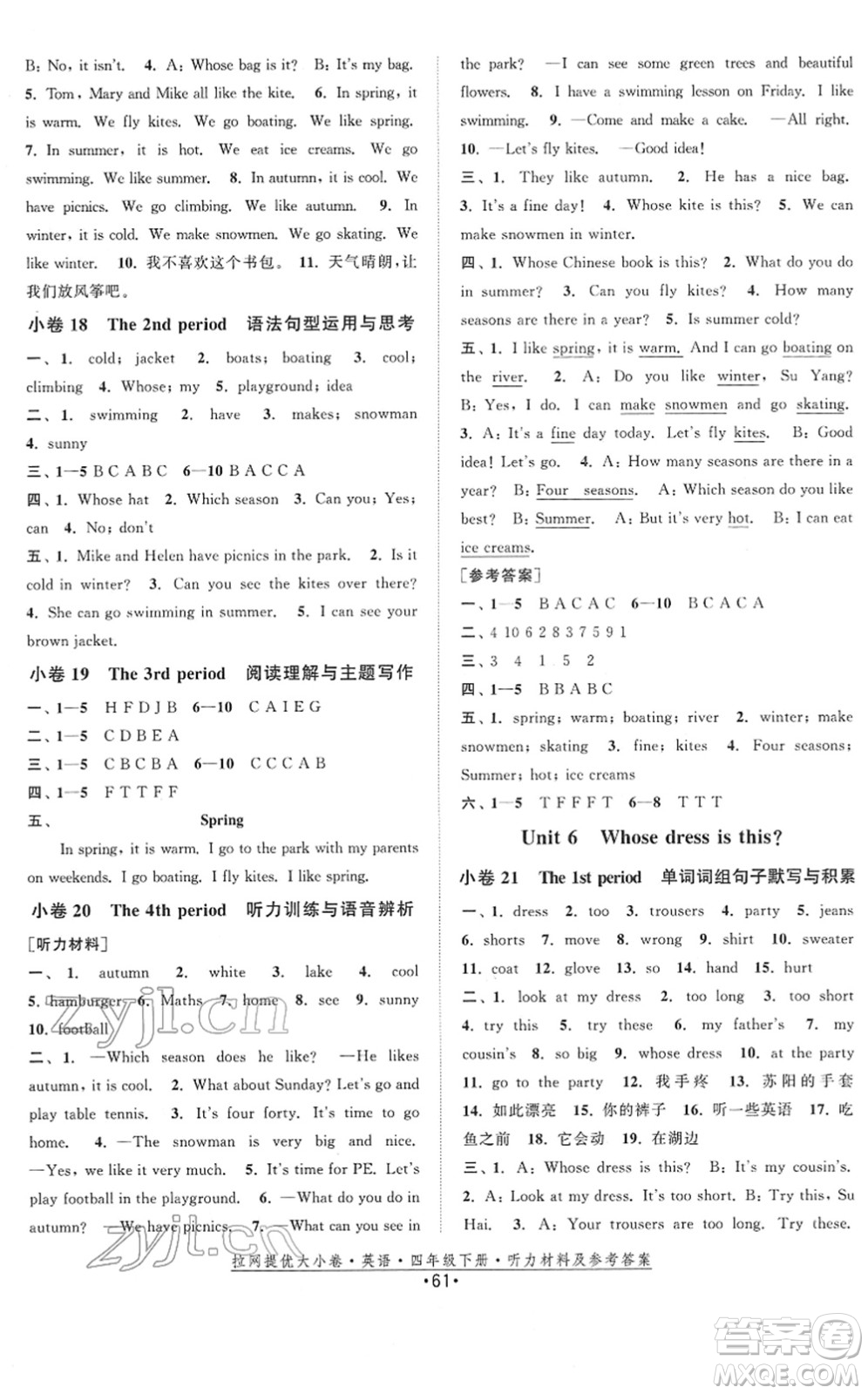 福建人民出版社2022拉網(wǎng)提優(yōu)大小卷四年級(jí)英語下冊(cè)YL譯林版答案