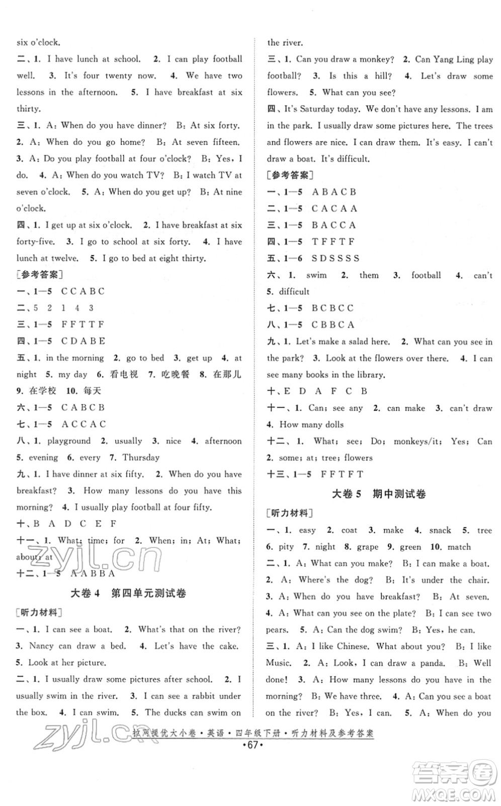 福建人民出版社2022拉網(wǎng)提優(yōu)大小卷四年級(jí)英語下冊(cè)YL譯林版答案