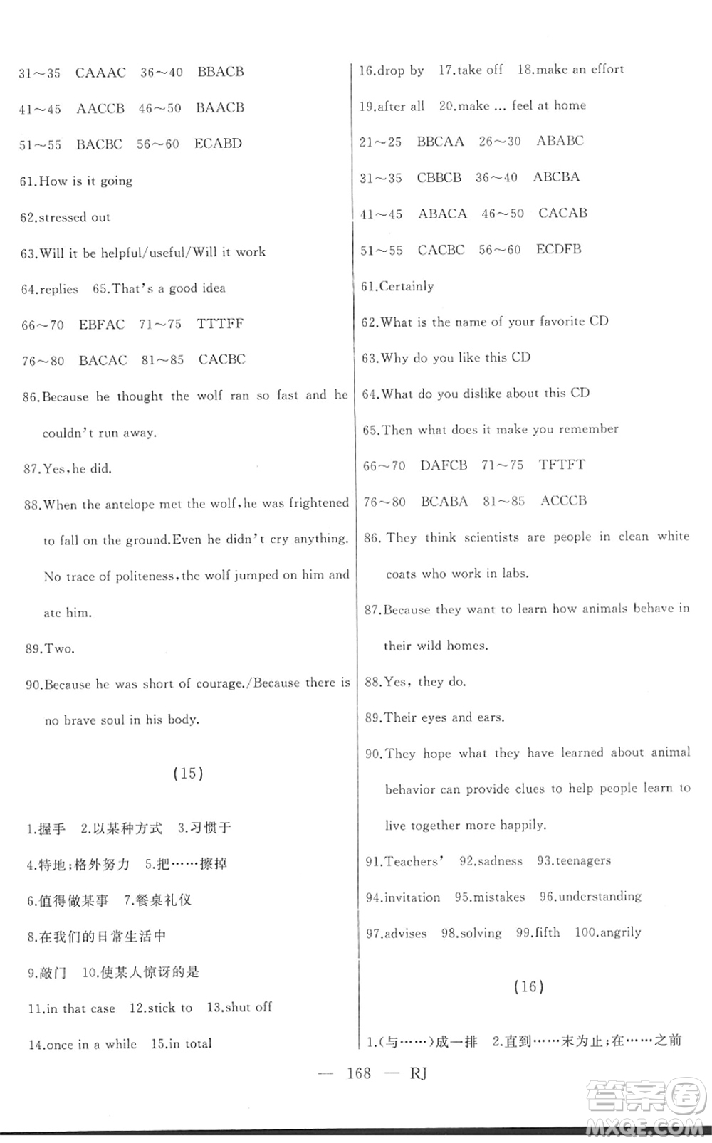 延邊人民出版社2022總復習測試一輪高效復習用書九年級英語人教版答案