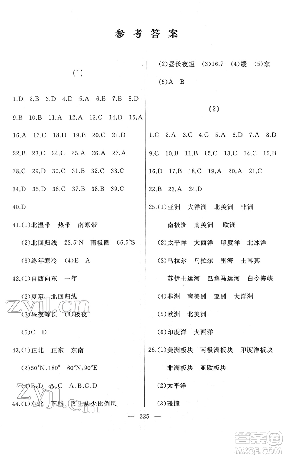 湖南地圖出版社2022總復(fù)習(xí)測試一輪高效復(fù)習(xí)用書九年級地理人教版答案