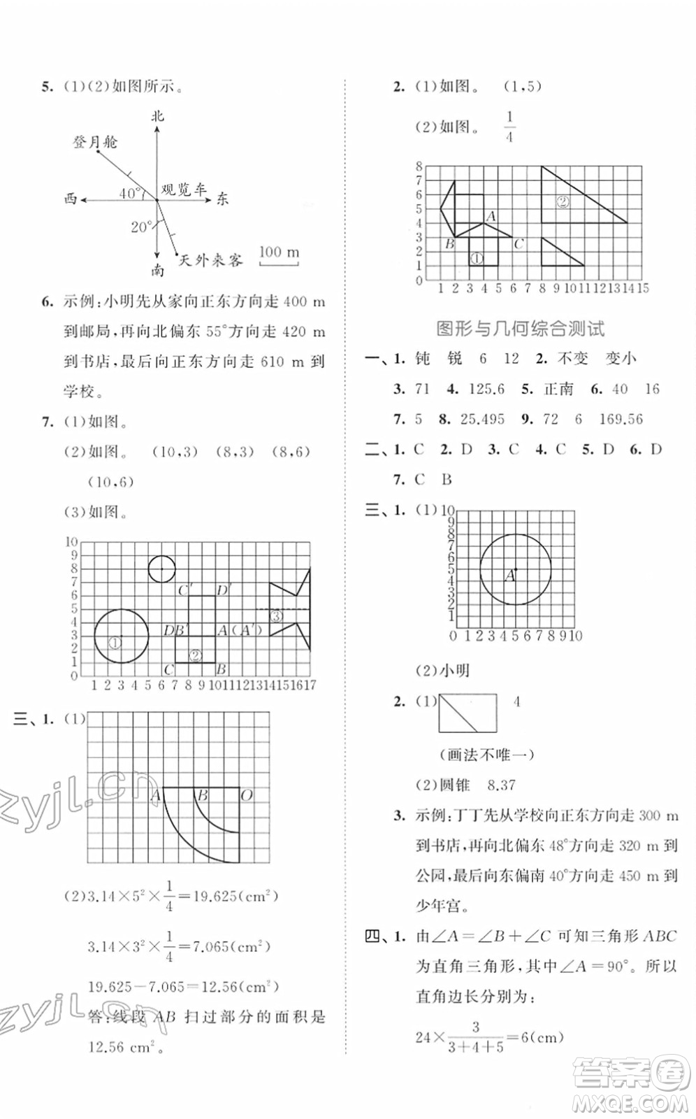 首都師范大學(xué)出版社2022年53小升初總復(fù)習(xí)考前講練測(cè)六年級(jí)數(shù)學(xué)人教版答案