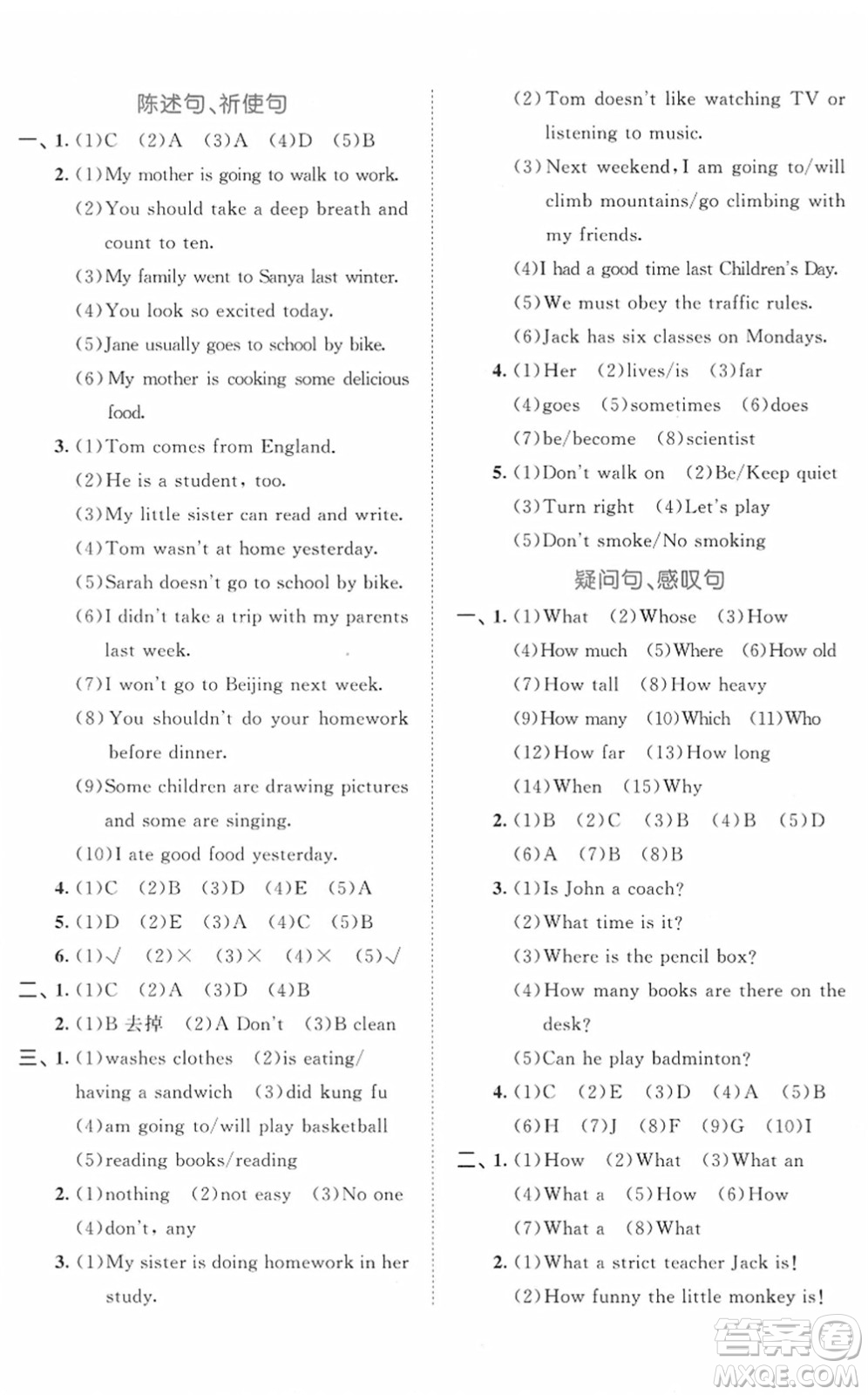 首都師范大學(xué)出版社2022年53小升初總復(fù)習(xí)考前講練測六年級英語人教版答案