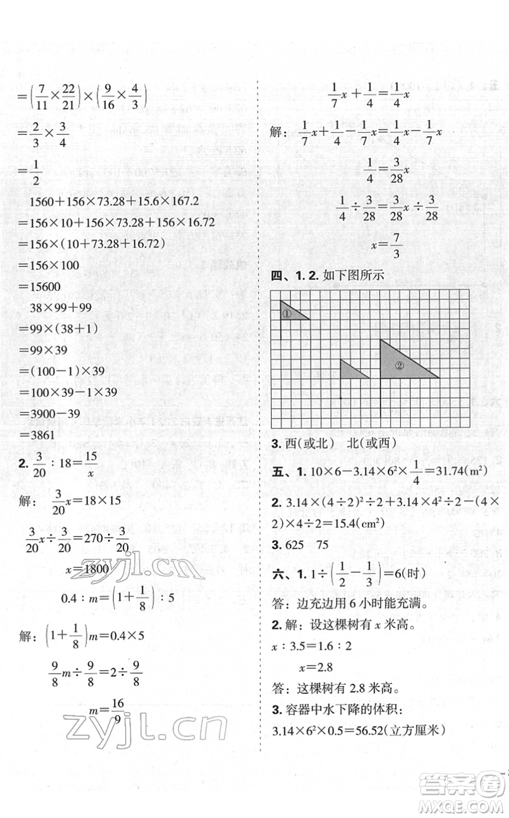 廣東人民出版社2022名校沖刺小升初模擬試卷六年級數(shù)學(xué)人教版答案