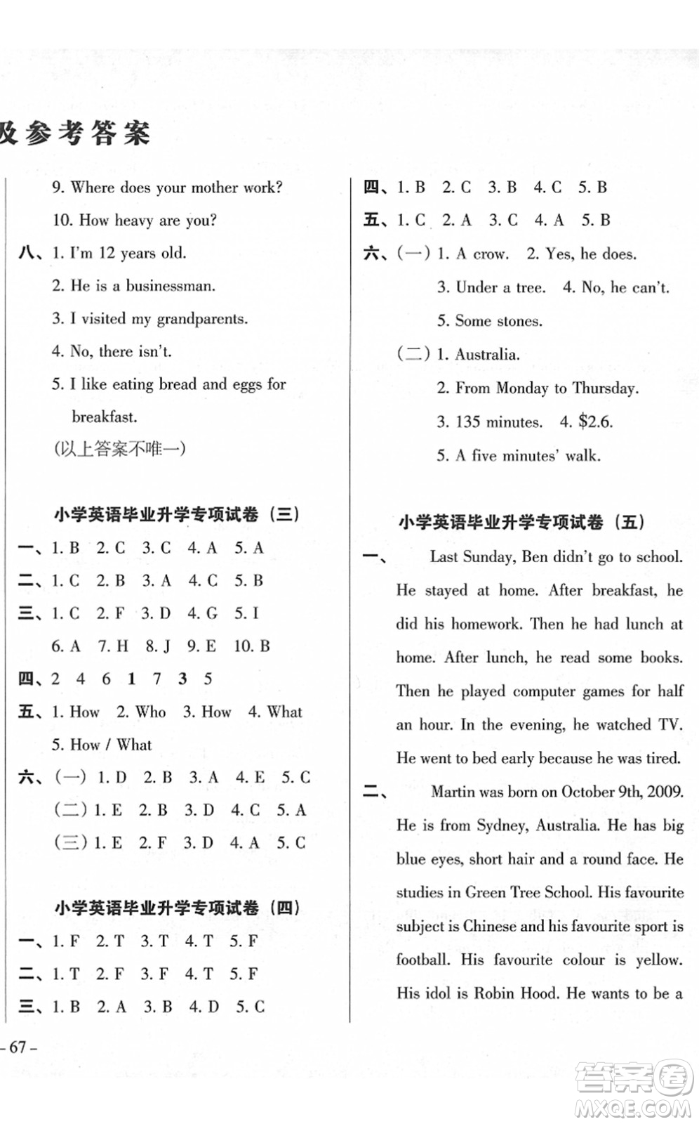 廣東人民出版社2022名校沖刺小升初模擬試卷六年級英語人教版答案