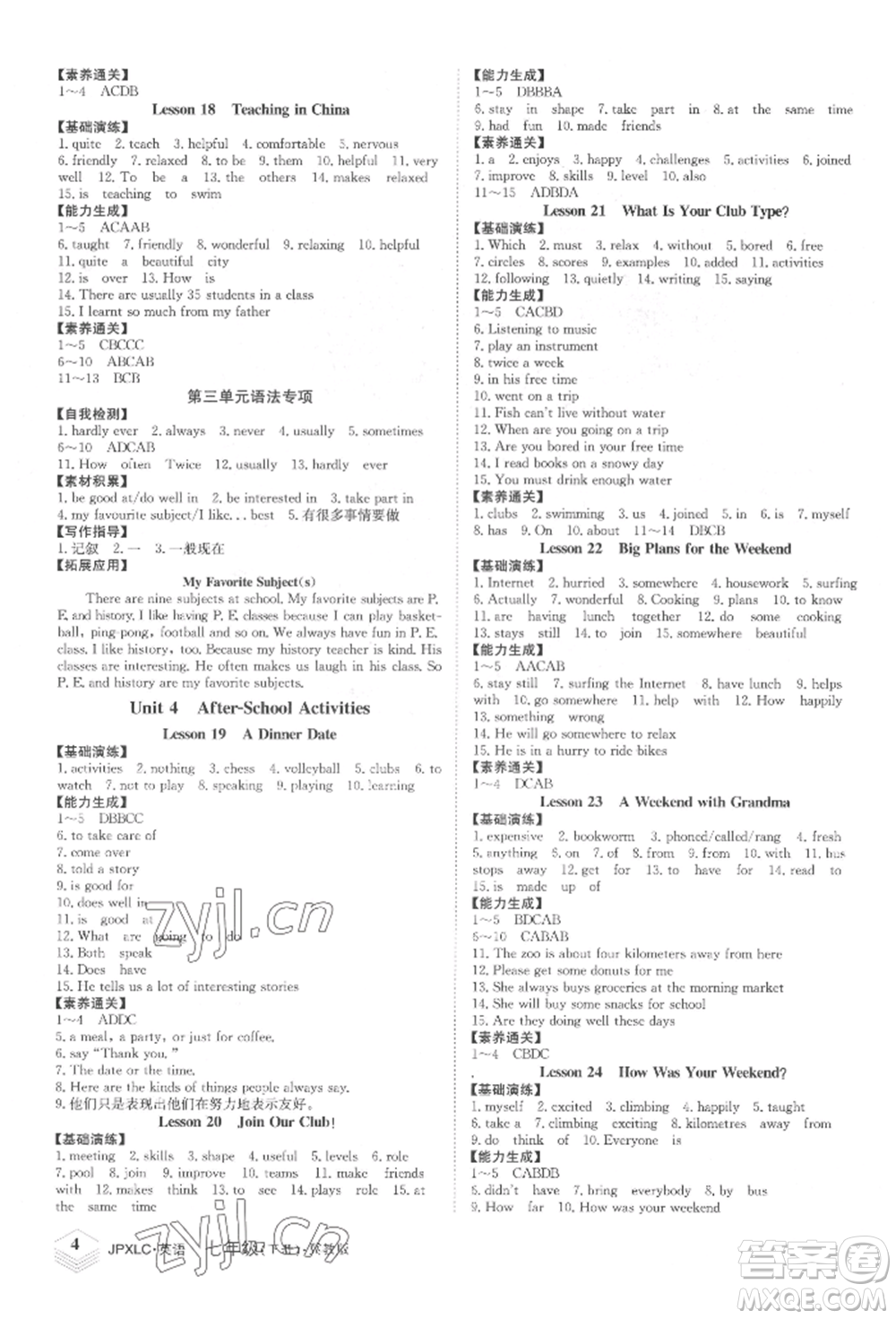 江西高校出版社2022金牌學練測七年級下冊英語冀教版參考答案