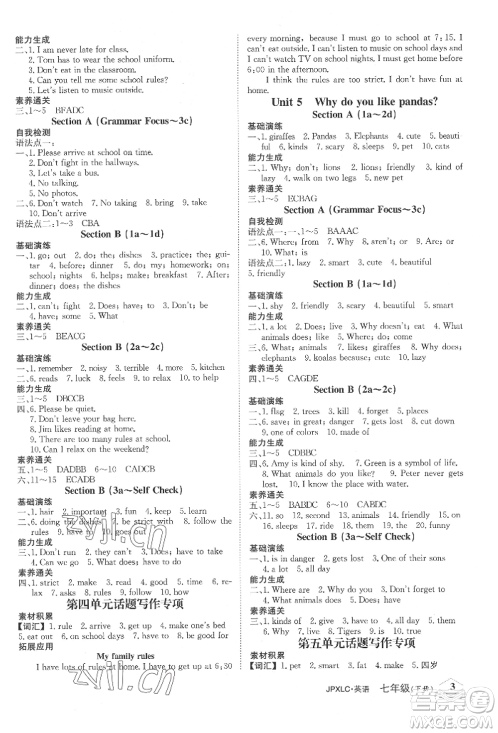 江西高校出版社2022金牌學(xué)練測(cè)七年級(jí)下冊(cè)英語(yǔ)人教版參考答案