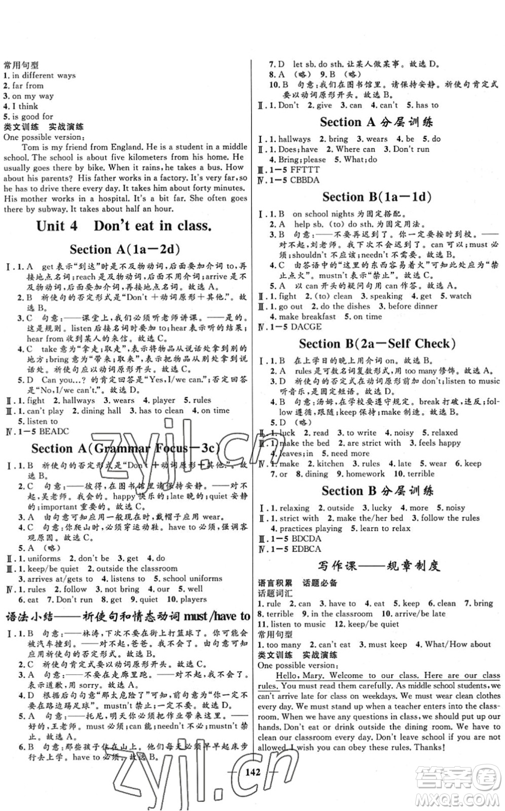 河北少年兒童出版社2022奪冠百分百新導(dǎo)學(xué)課時練七年級英語下冊人教版答案