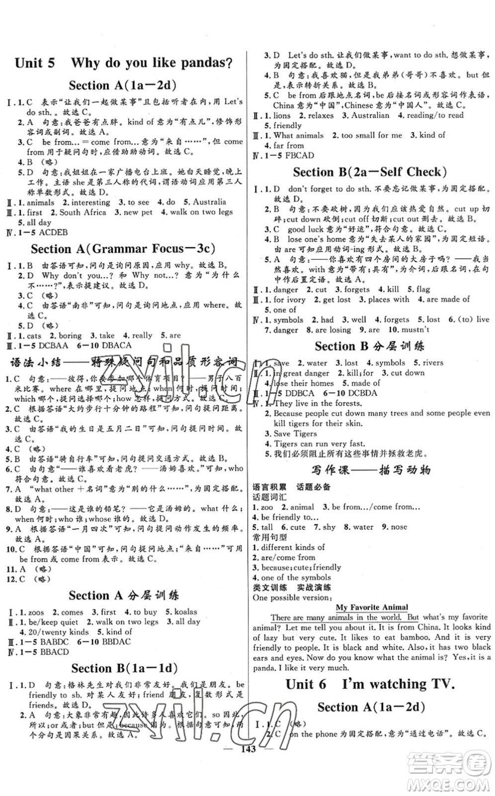 河北少年兒童出版社2022奪冠百分百新導(dǎo)學(xué)課時練七年級英語下冊人教版答案