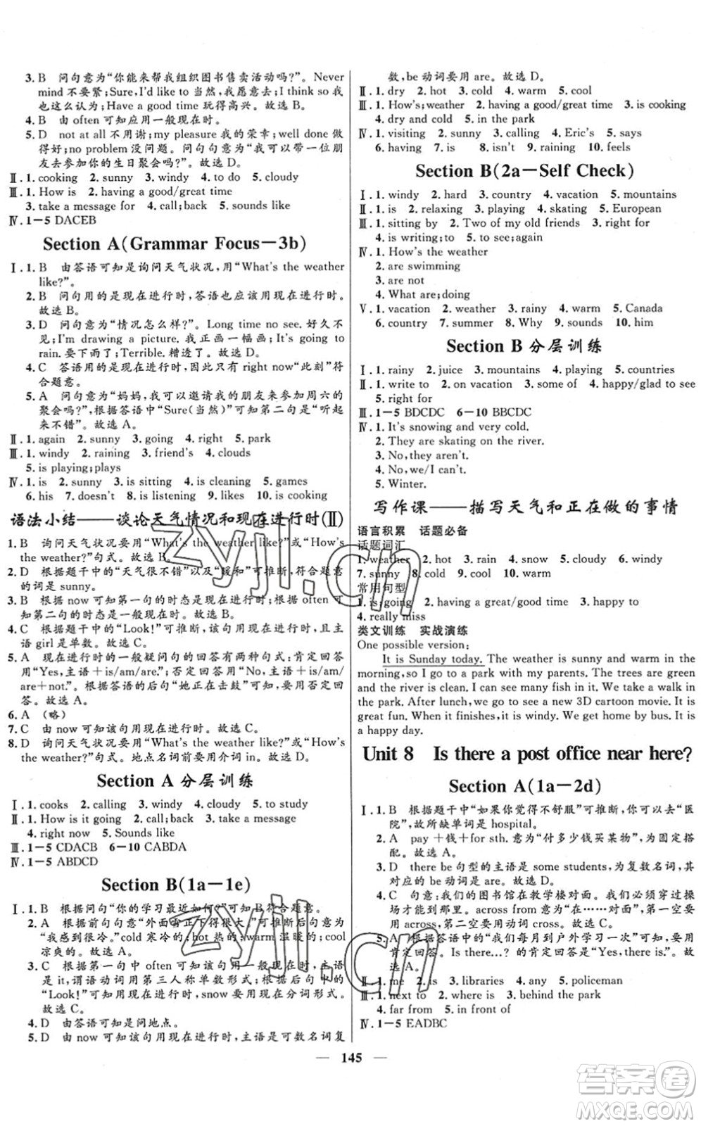 河北少年兒童出版社2022奪冠百分百新導(dǎo)學(xué)課時練七年級英語下冊人教版答案