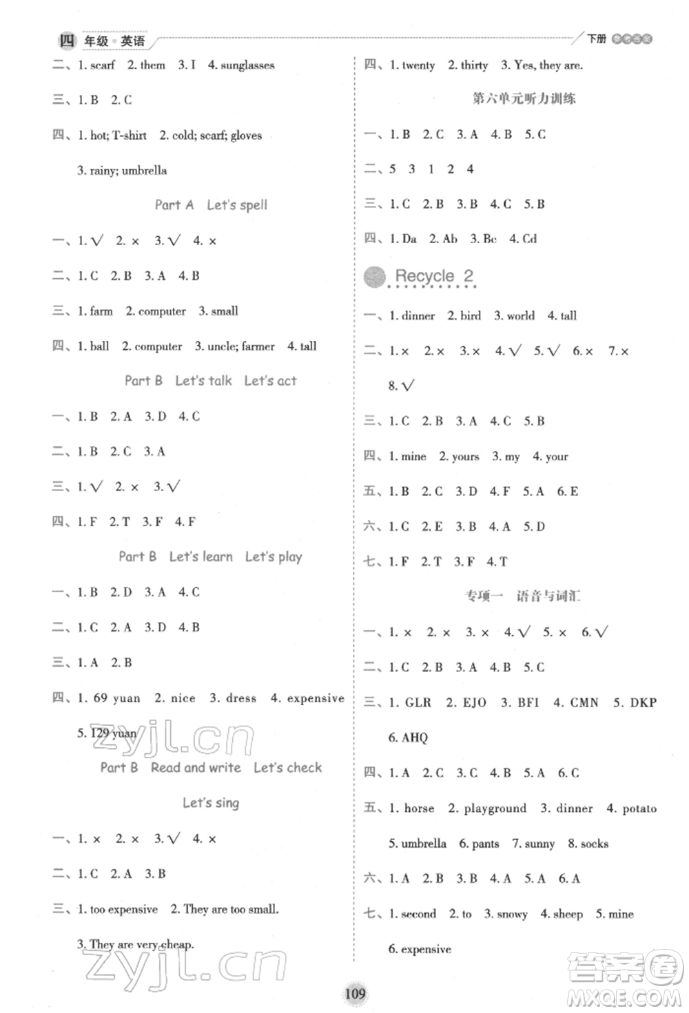 延邊人民出版社2022優(yōu)秀生作業(yè)本情境式閱讀型練習(xí)冊四年級下冊英語人教版參考答案