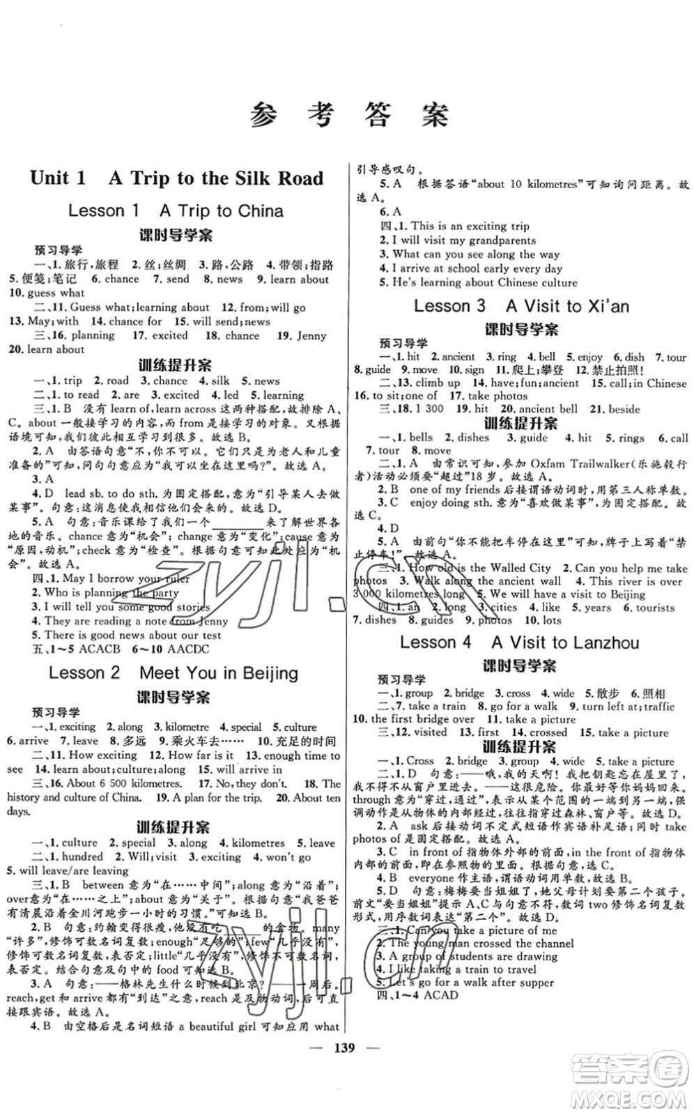 河北少年兒童出版社2022奪冠百分百新導(dǎo)學(xué)課時(shí)練七年級(jí)英語下冊(cè)冀教版答案