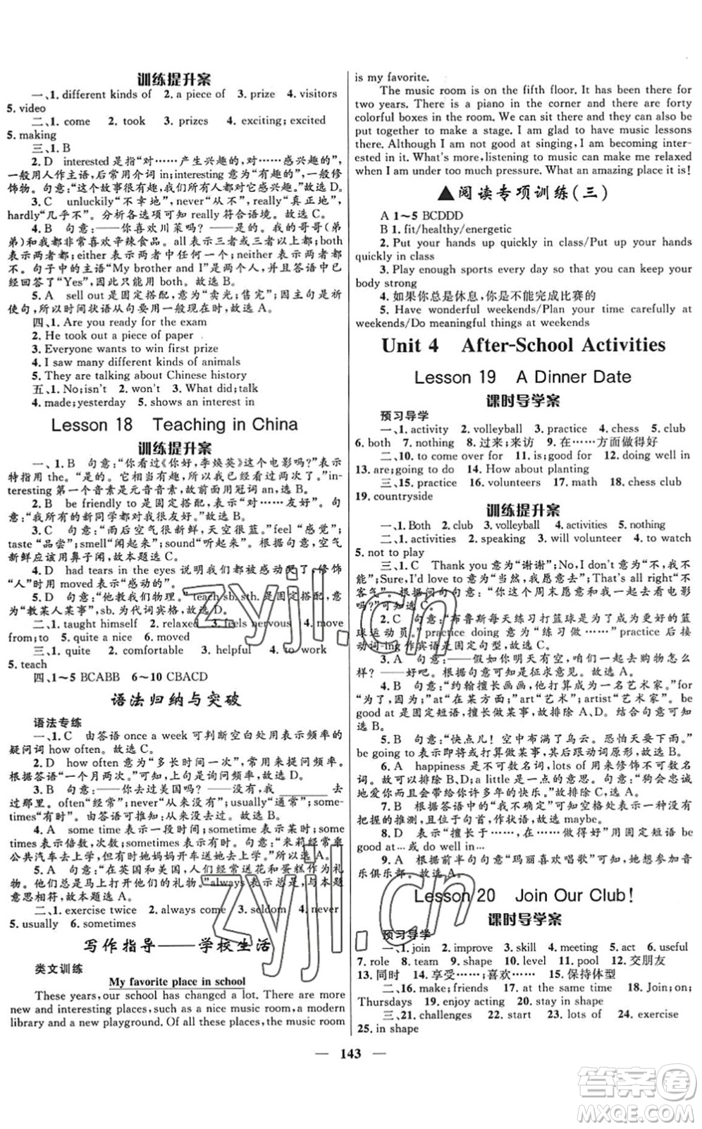 河北少年兒童出版社2022奪冠百分百新導(dǎo)學(xué)課時(shí)練七年級(jí)英語下冊(cè)冀教版答案